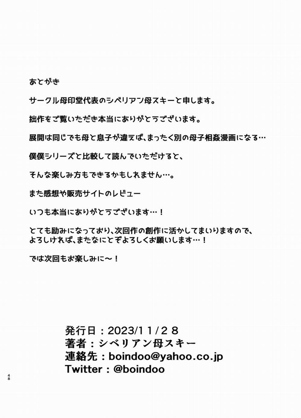Mẹ cũng là phụ nữ 2 - Có che trang 47