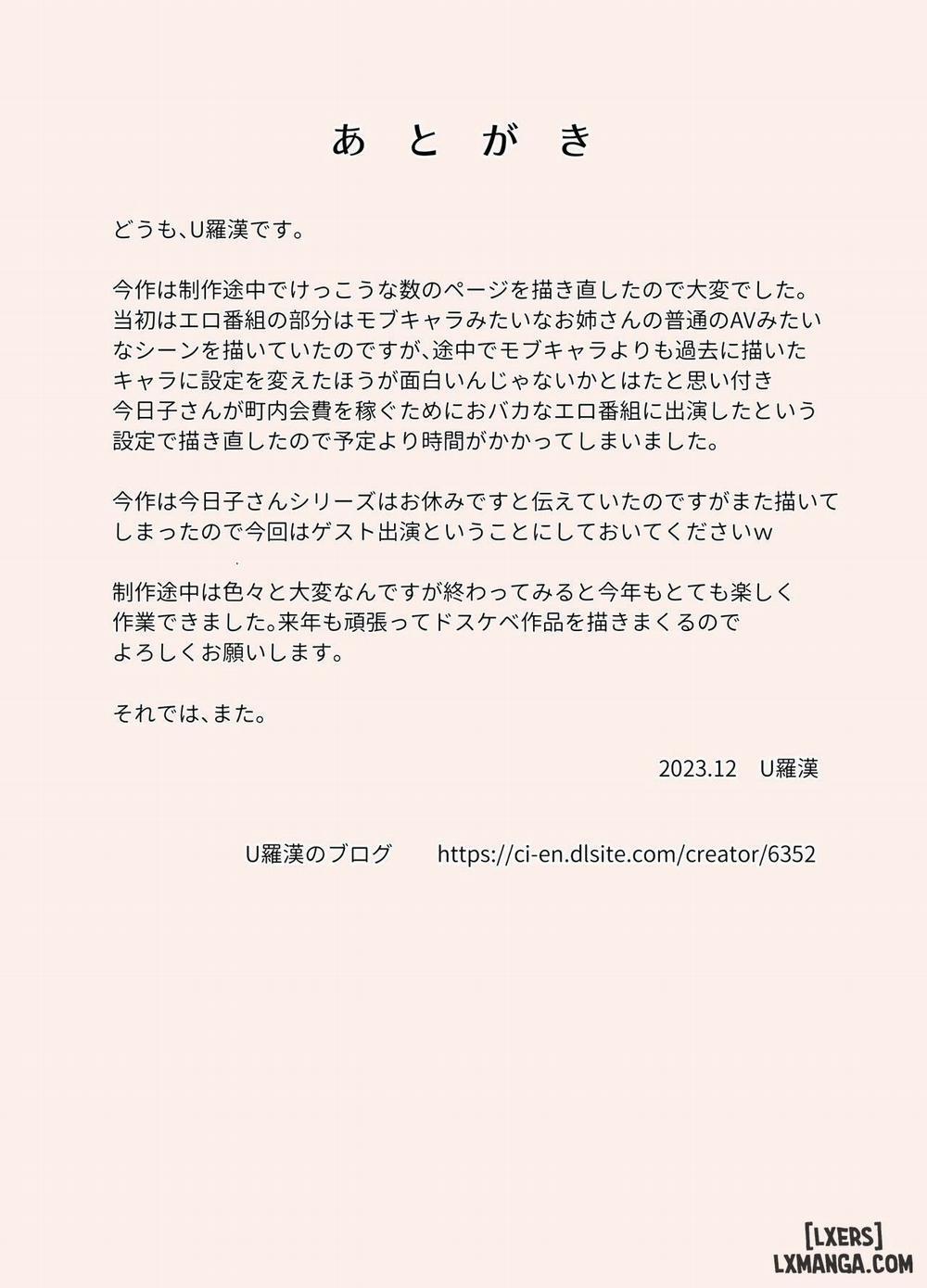 MẸ KẾ CHIZURU NGOAN NGOÃN VÀ CON RIÊNG CỦA CHỒNG Oneshot trang 45