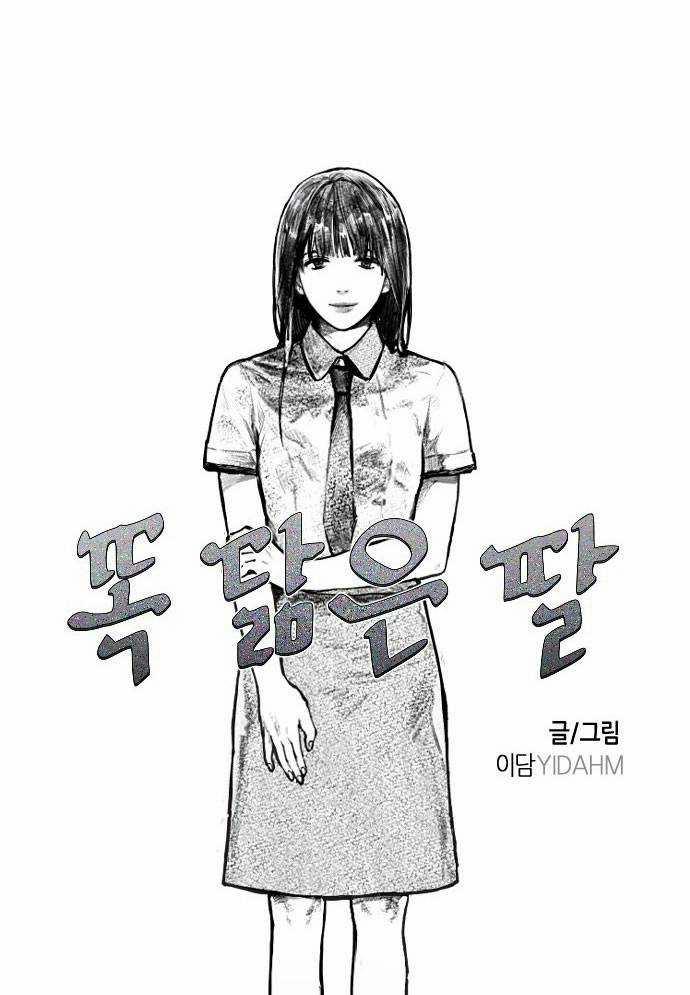 Mẹ Nào Con Nấy 1 trang 7