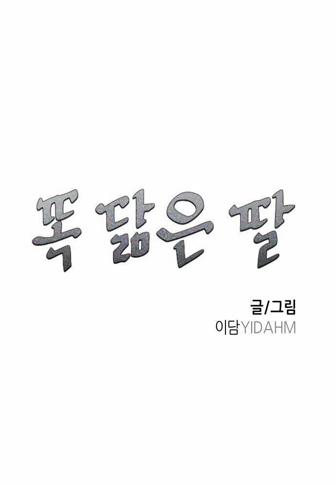 Mẹ Nào Con Nấy 6 trang 0