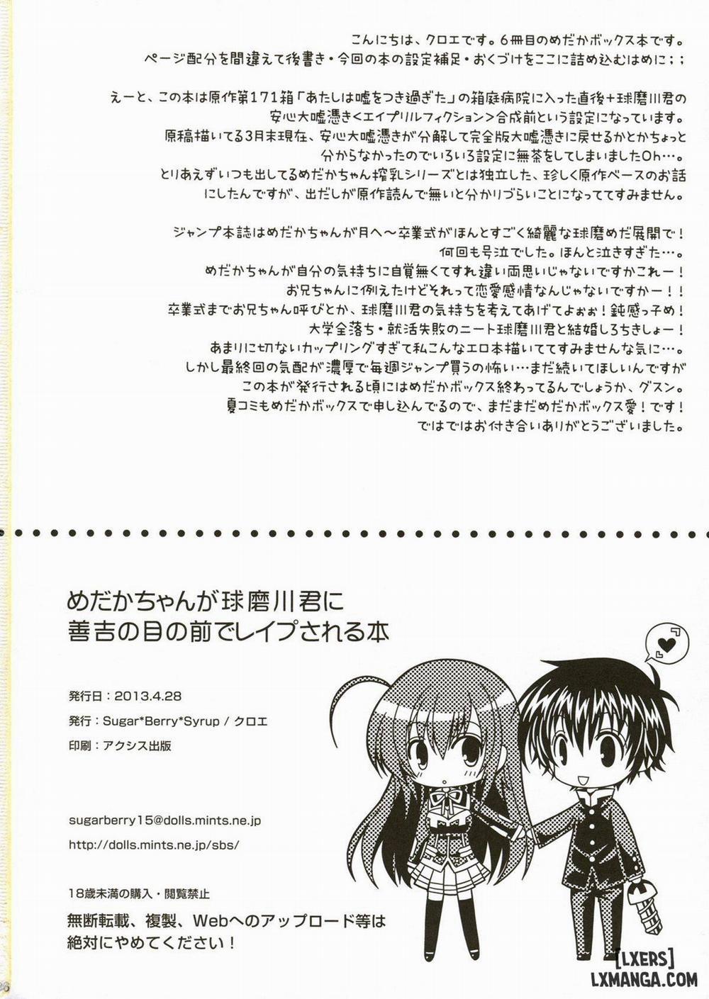 Medaka-chan Sakunyuu 6 END trang 24