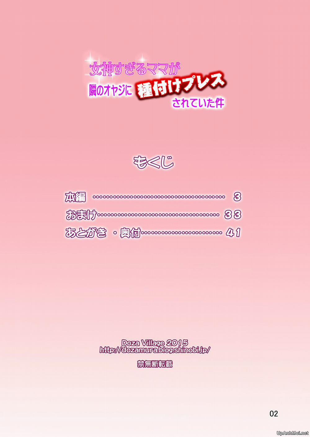 Megami Sugiru Mama ga Tonari no Oyaji ni Tanetsuke Press Sareteita Ken Oneshot trang 2