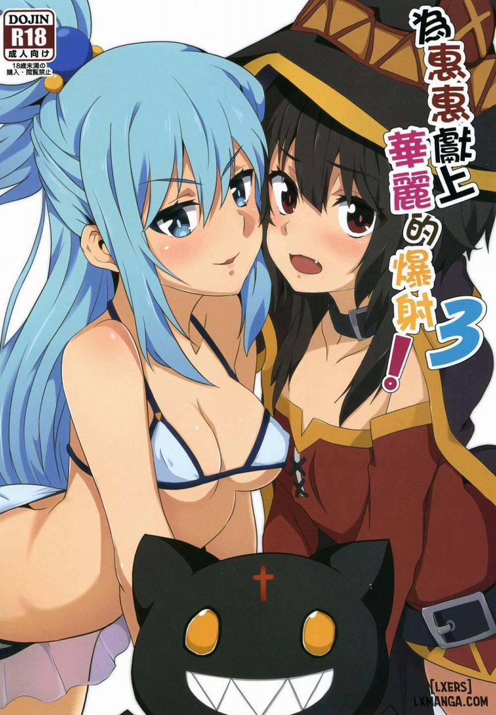 Megumin ni Karei na Shasei o! 3 Oneshot trang 0