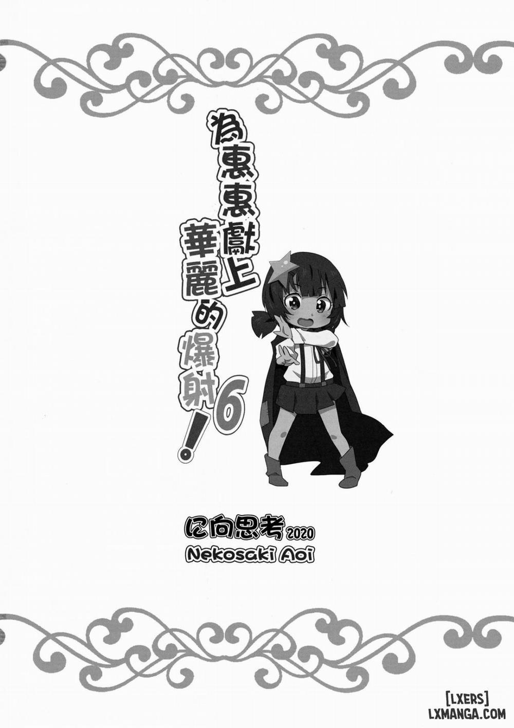 Megumin ni Kareina Shasei o! 6 Oneshot trang 20