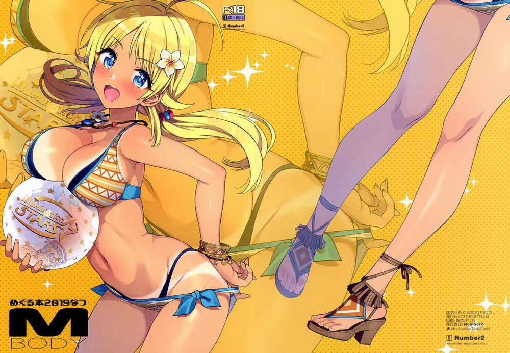 Meguru Hon 2019 Natsu (THE iDOLM@STER: Shiny Colors) Oneshot trang 1