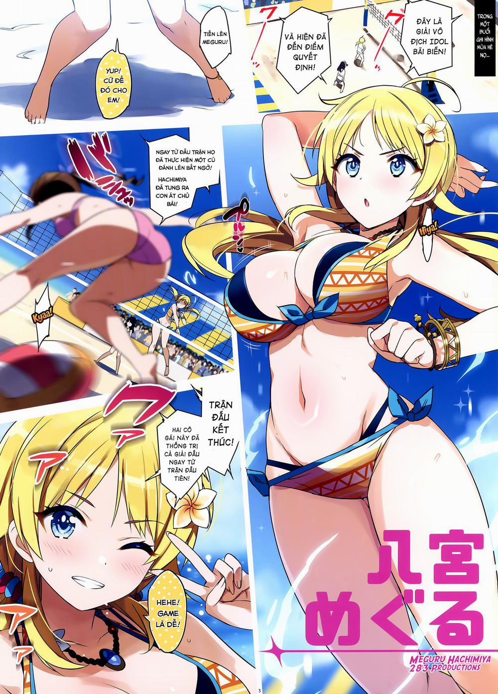 Meguru Hon 2019 Natsu (THE iDOLM@STER: Shiny Colors) Oneshot trang 3