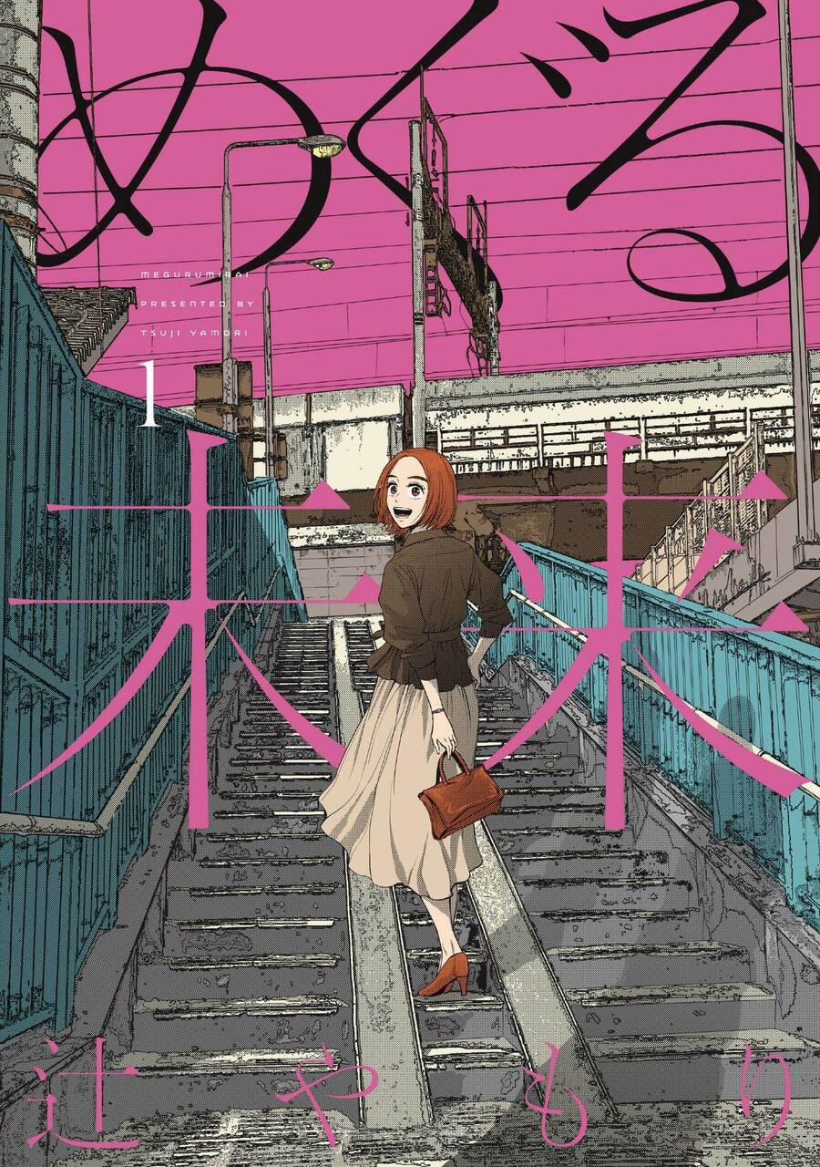 Meguru Mirai 1 trang 2