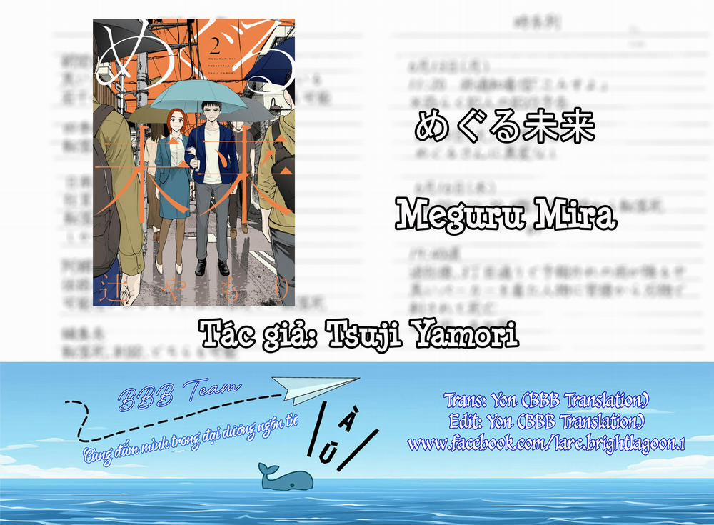 Meguru Mirai 11 trang 0