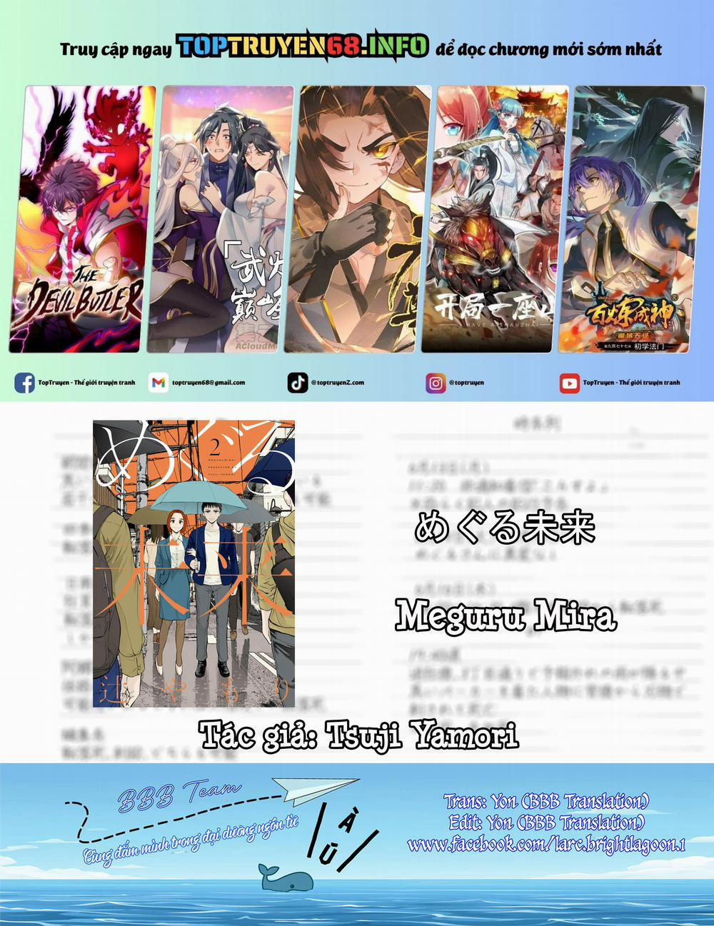 Meguru Mirai 15 trang 0