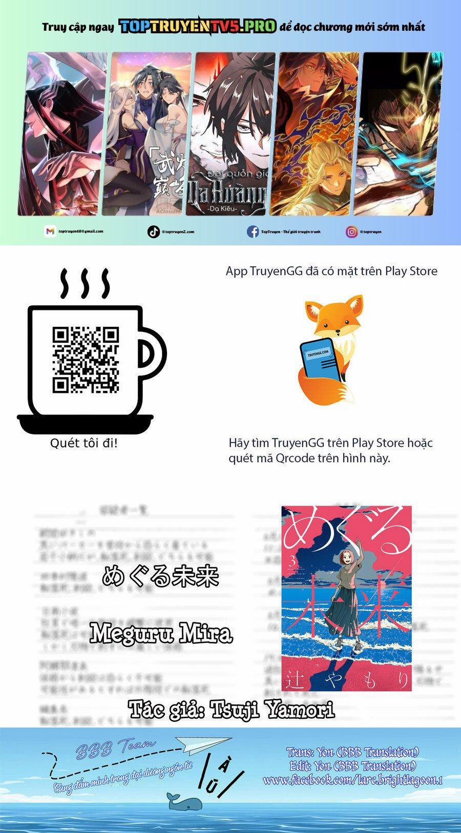 Meguru Mirai 17 trang 0