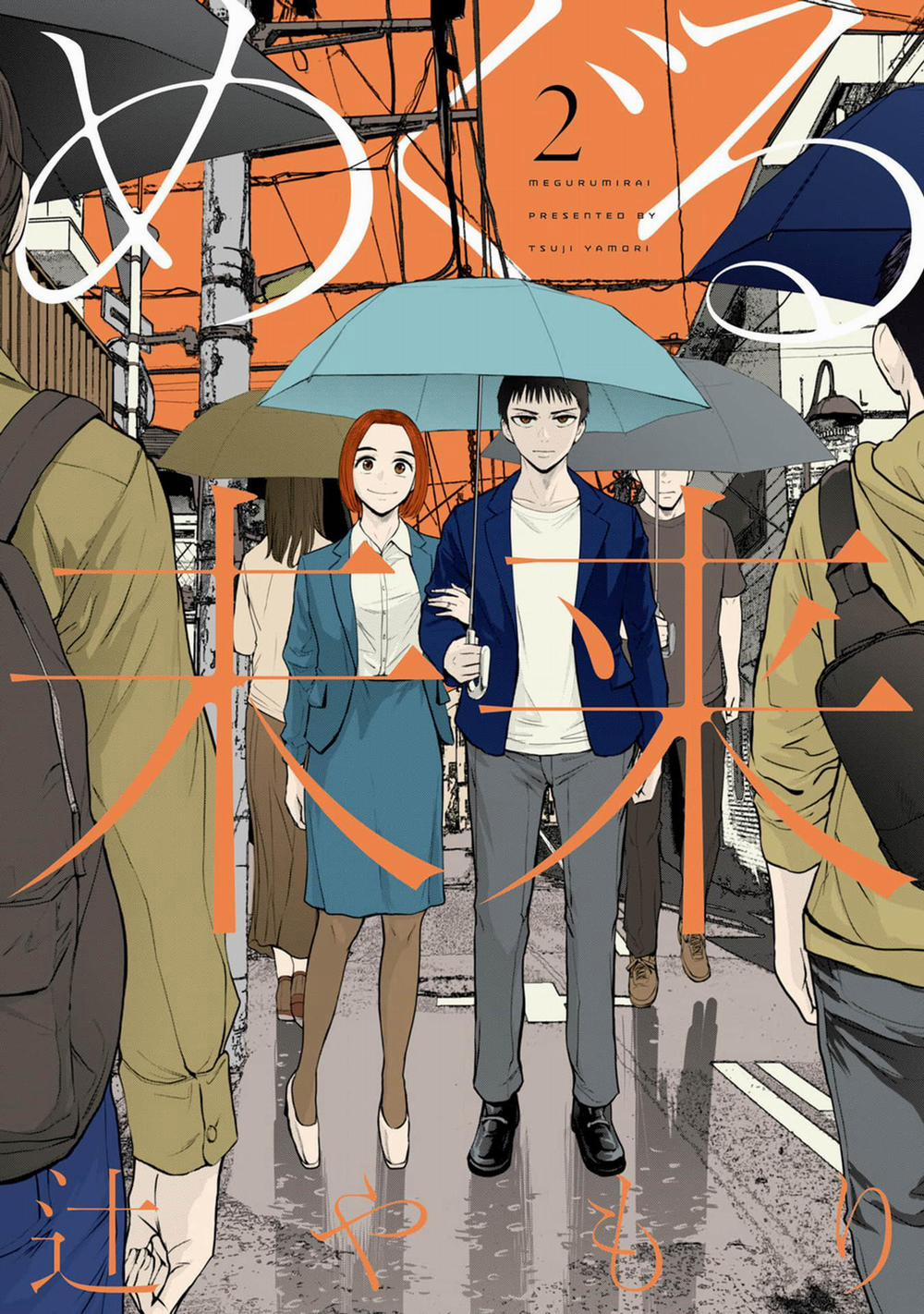 Meguru Mirai 9 trang 1