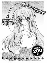 Đọc truyện tranh Meijoushigatai Doujinshi no Youna Mono (Haiyore! Nyaruko-san)