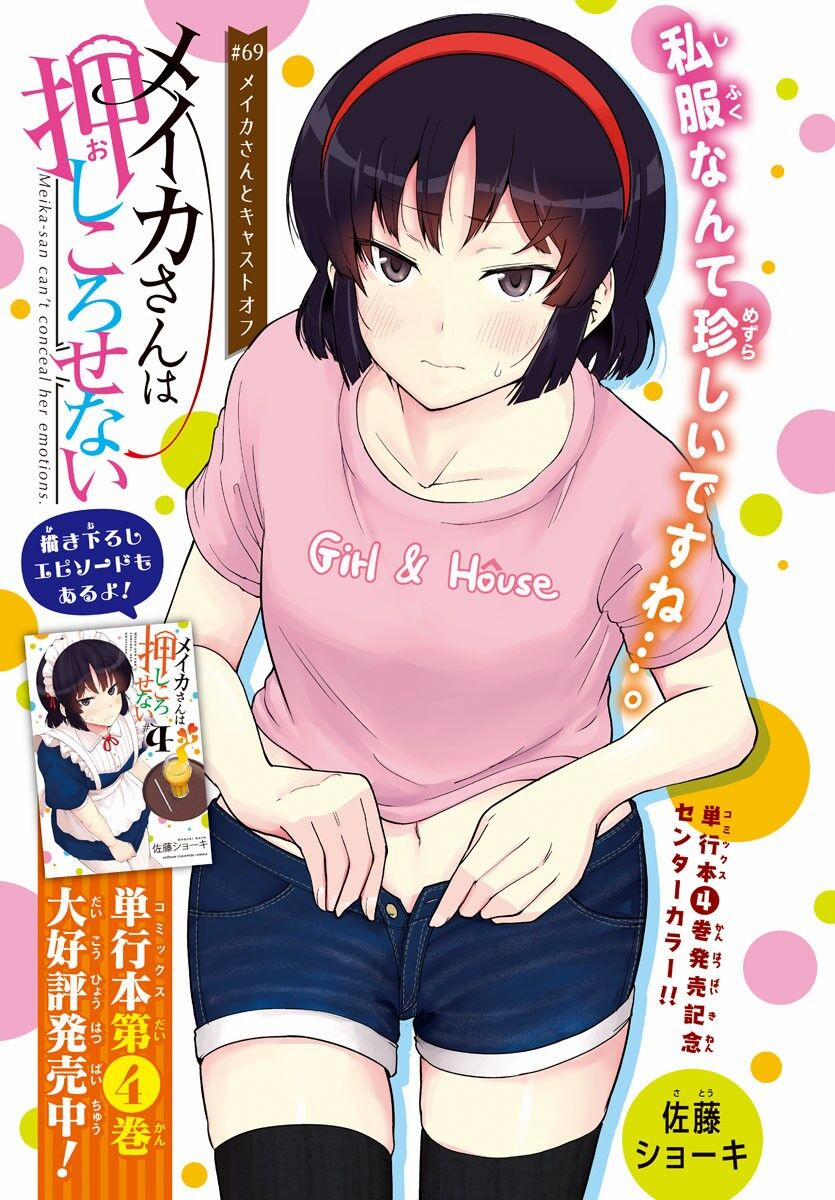 Meika-San Can't Conceal Her Emotions 69 trang 1