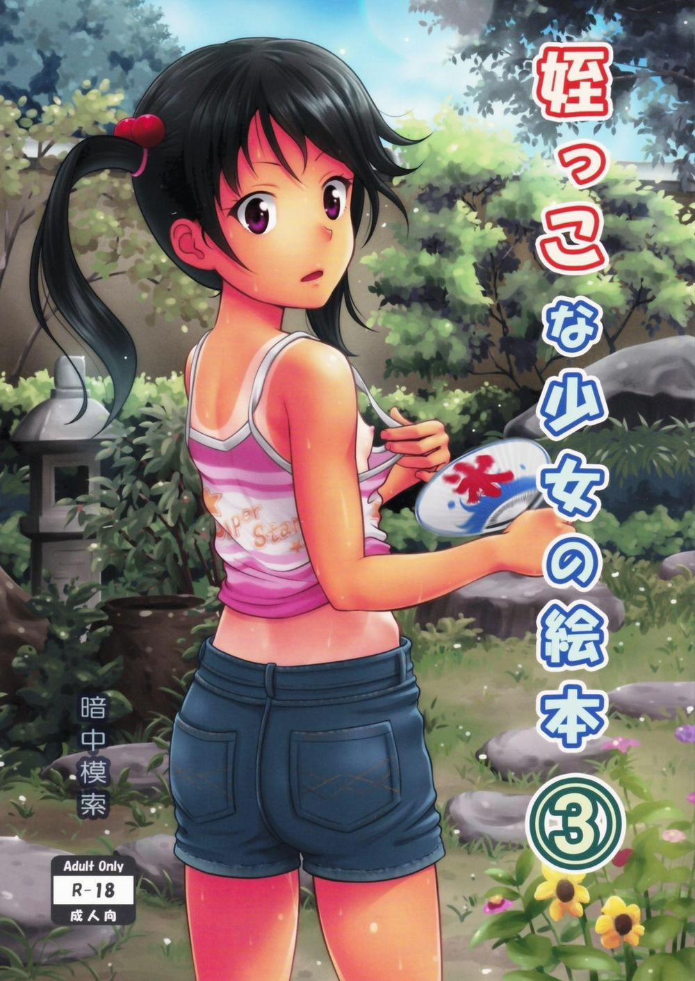 Meikko na Syoujo no Ehon 4 trang 0