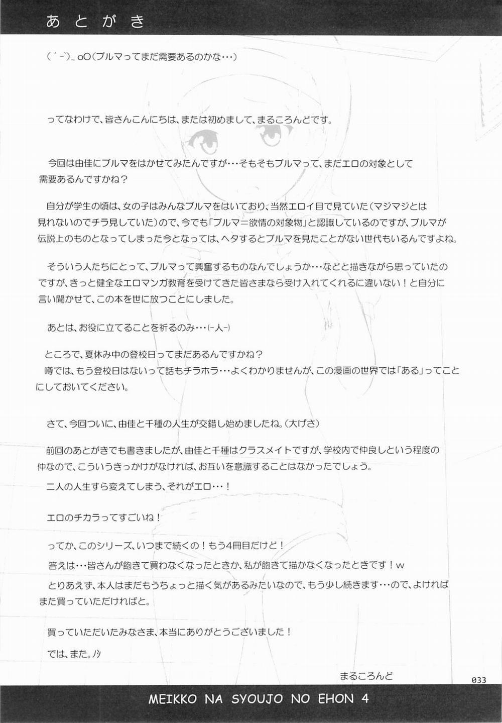 Meikko na Syoujo no Ehon 5 trang 31