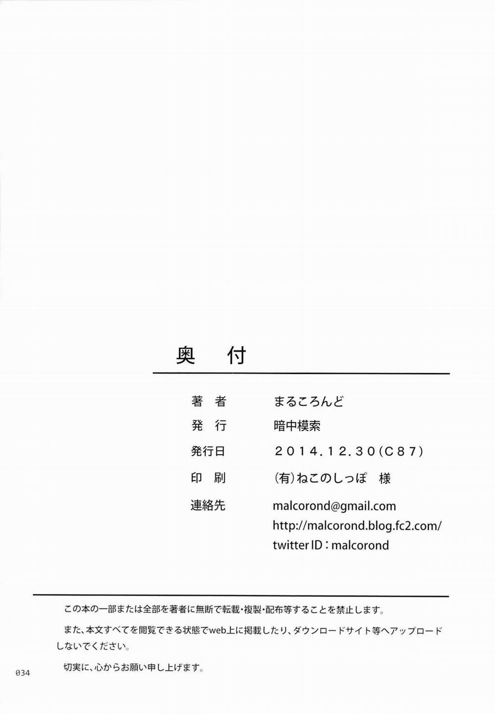 Meikko na Syoujo no Ehon 5 trang 32