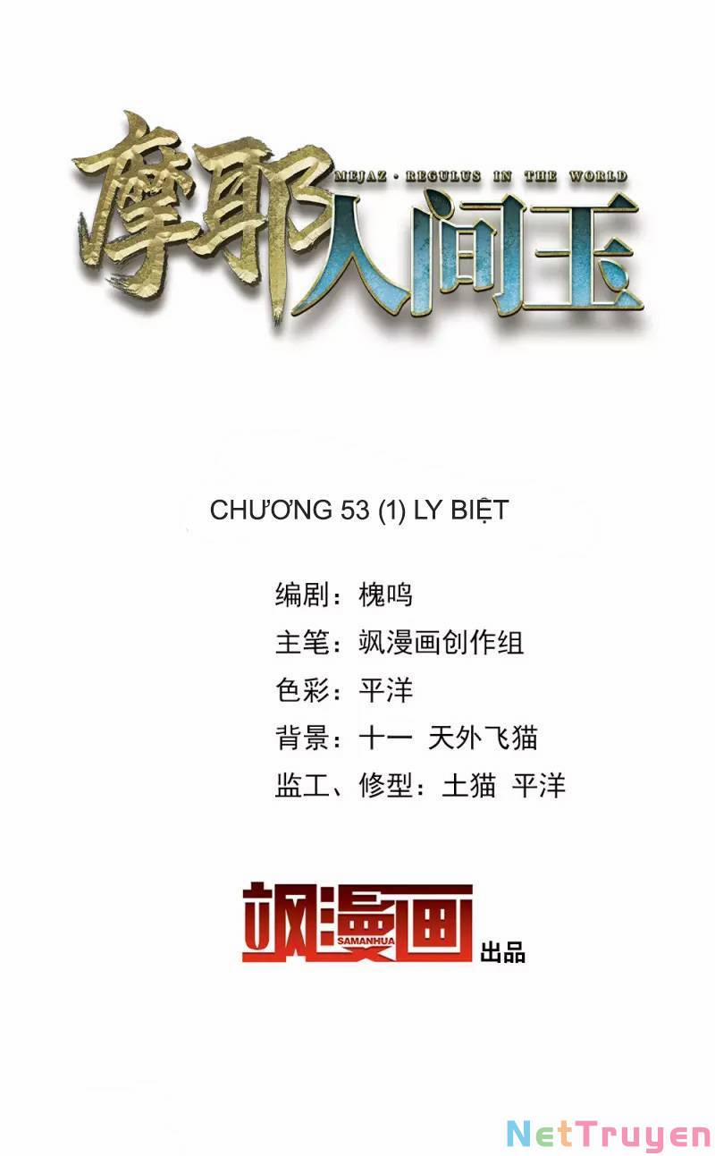 Mejaz Nhân Gian Ngọc 2 1.1 trang 1