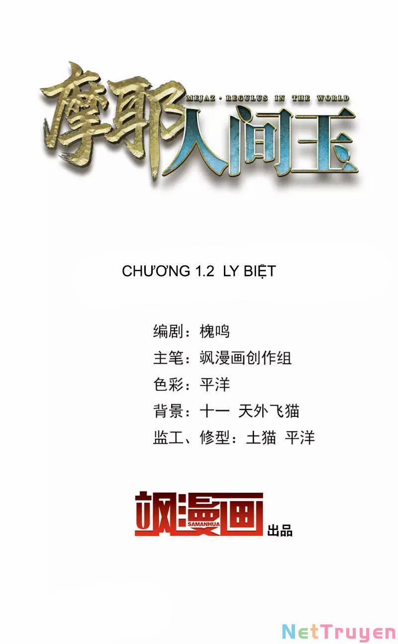 Mejaz Nhân Gian Ngọc 2 1.2 trang 1