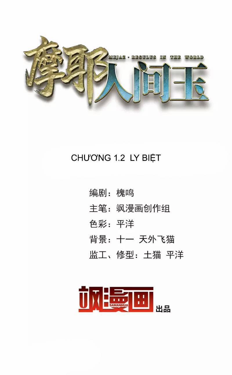 Mejaz Nhân Gian Ngọc 2 1.5 trang 1