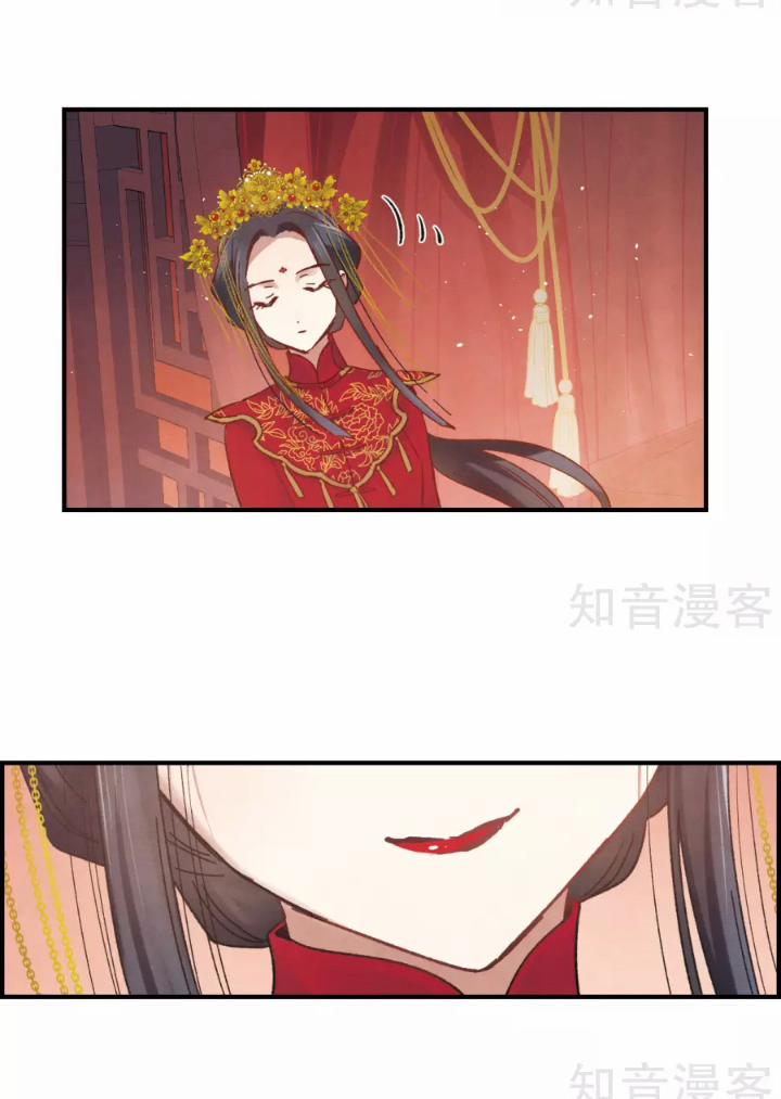 Mejaz – Nhân Gian Ngọc 2 trang 26