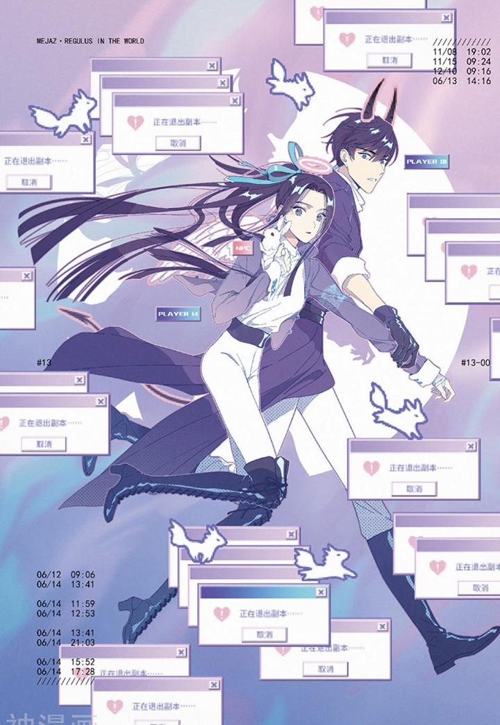 Mejaz – Nhân Gian Ngọc 27 trang 0