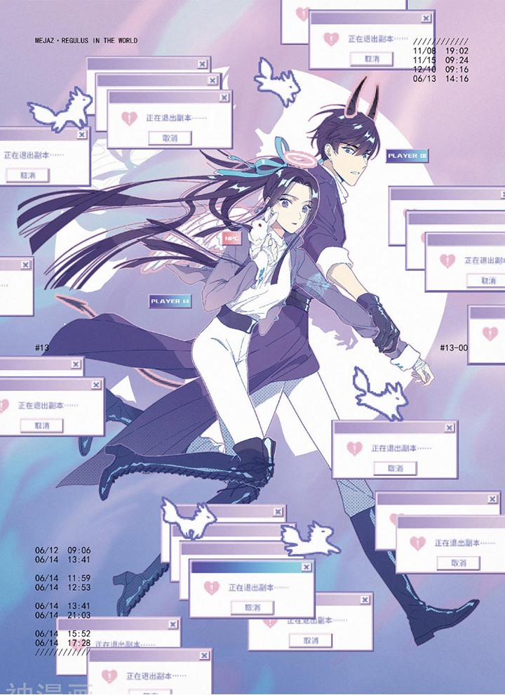 Mejaz – Nhân Gian Ngọc 28 trang 0