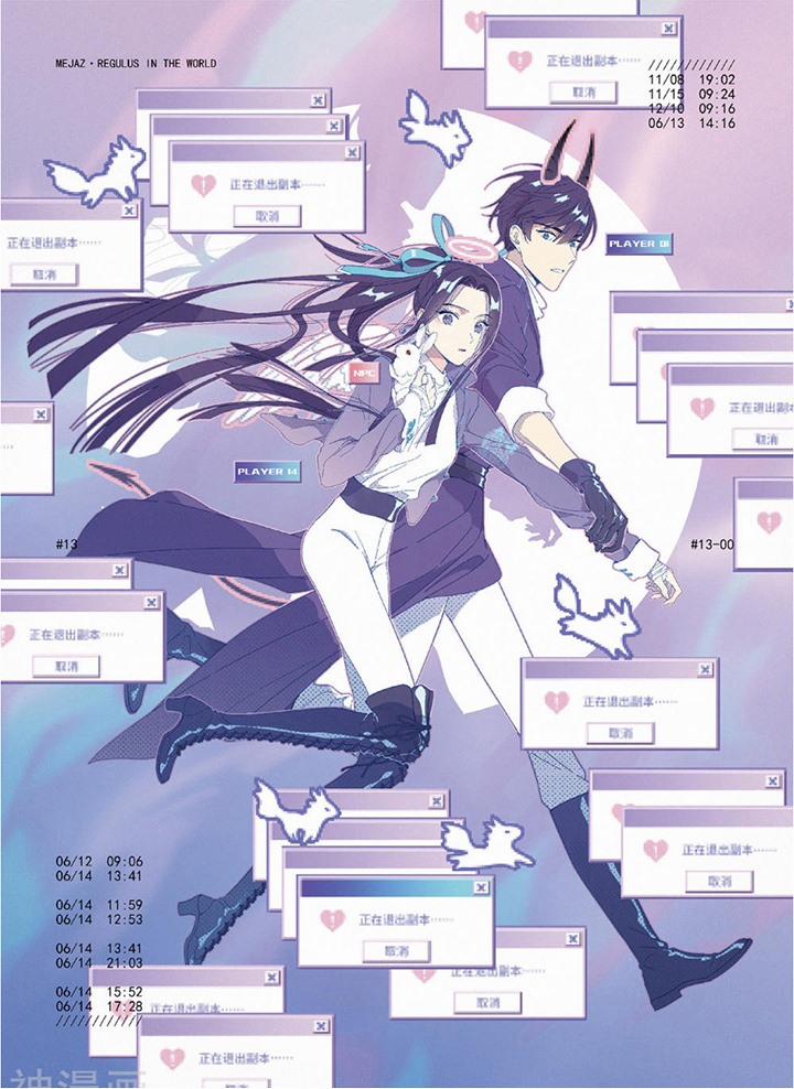 Mejaz – Nhân Gian Ngọc 29 trang 0