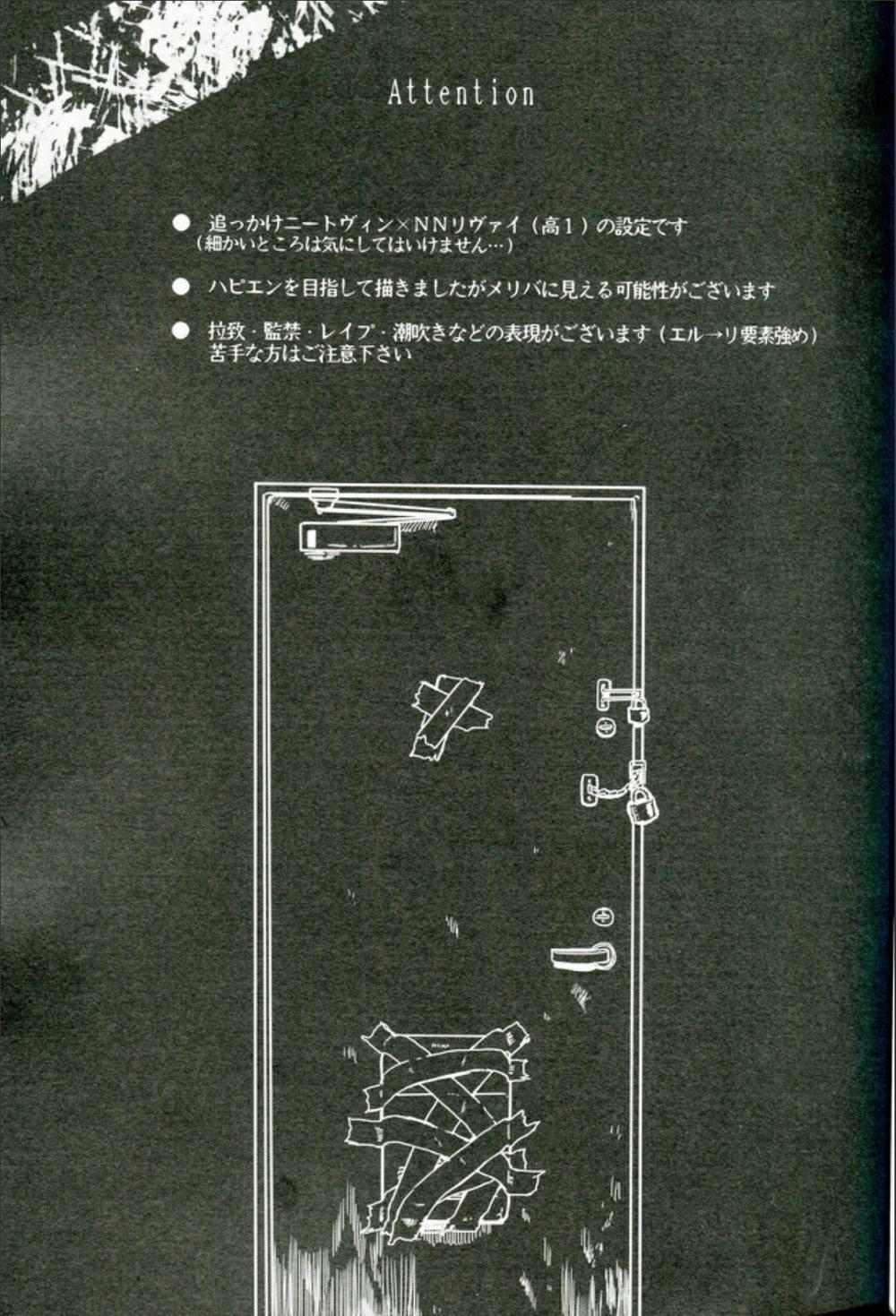 [Melomelow/Hyura] Misshitsu paraiso – Attack on Titan dj 1 trang 2