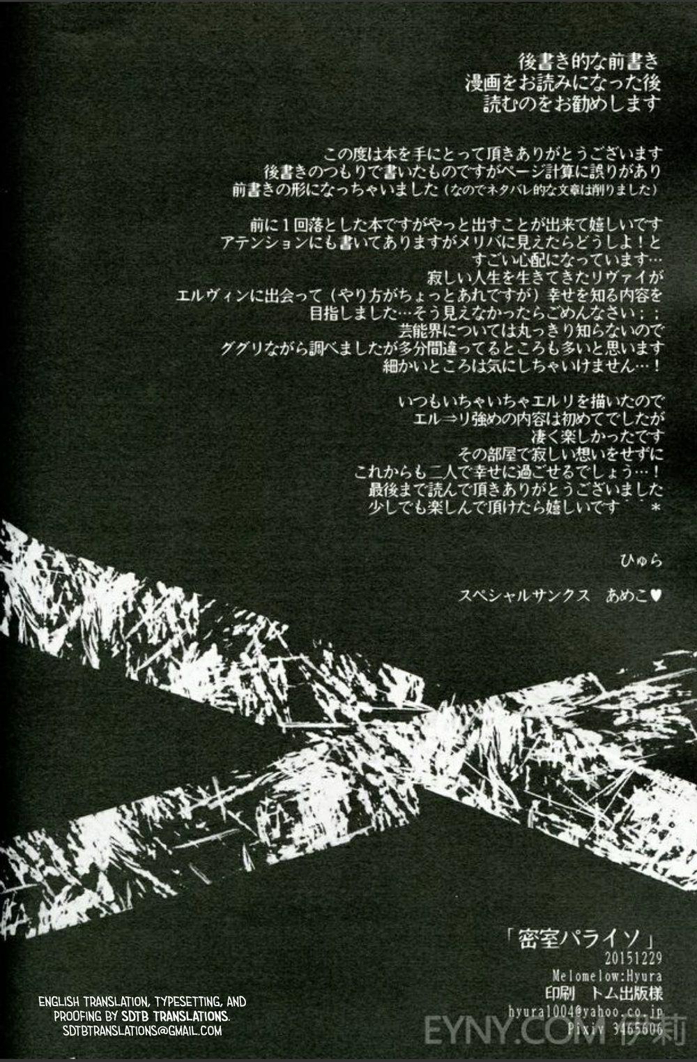 [Melomelow/Hyura] Misshitsu paraiso – Attack on Titan dj 1 trang 3