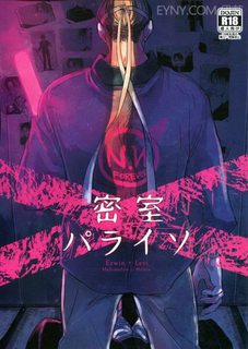 Đọc truyện tranh [Melomelow/Hyura] Misshitsu paraiso – Attack on Titan dj