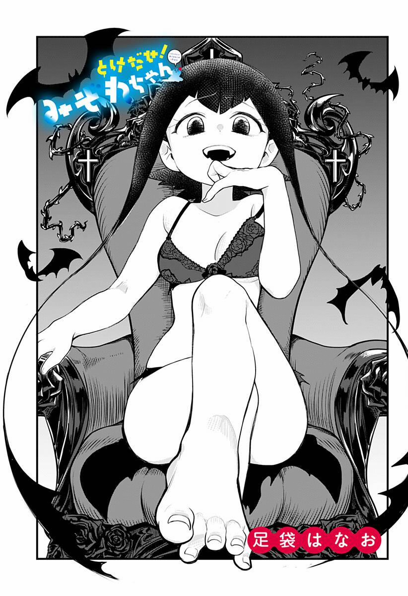 Melt Away! Mizore-Chan 12 trang 2