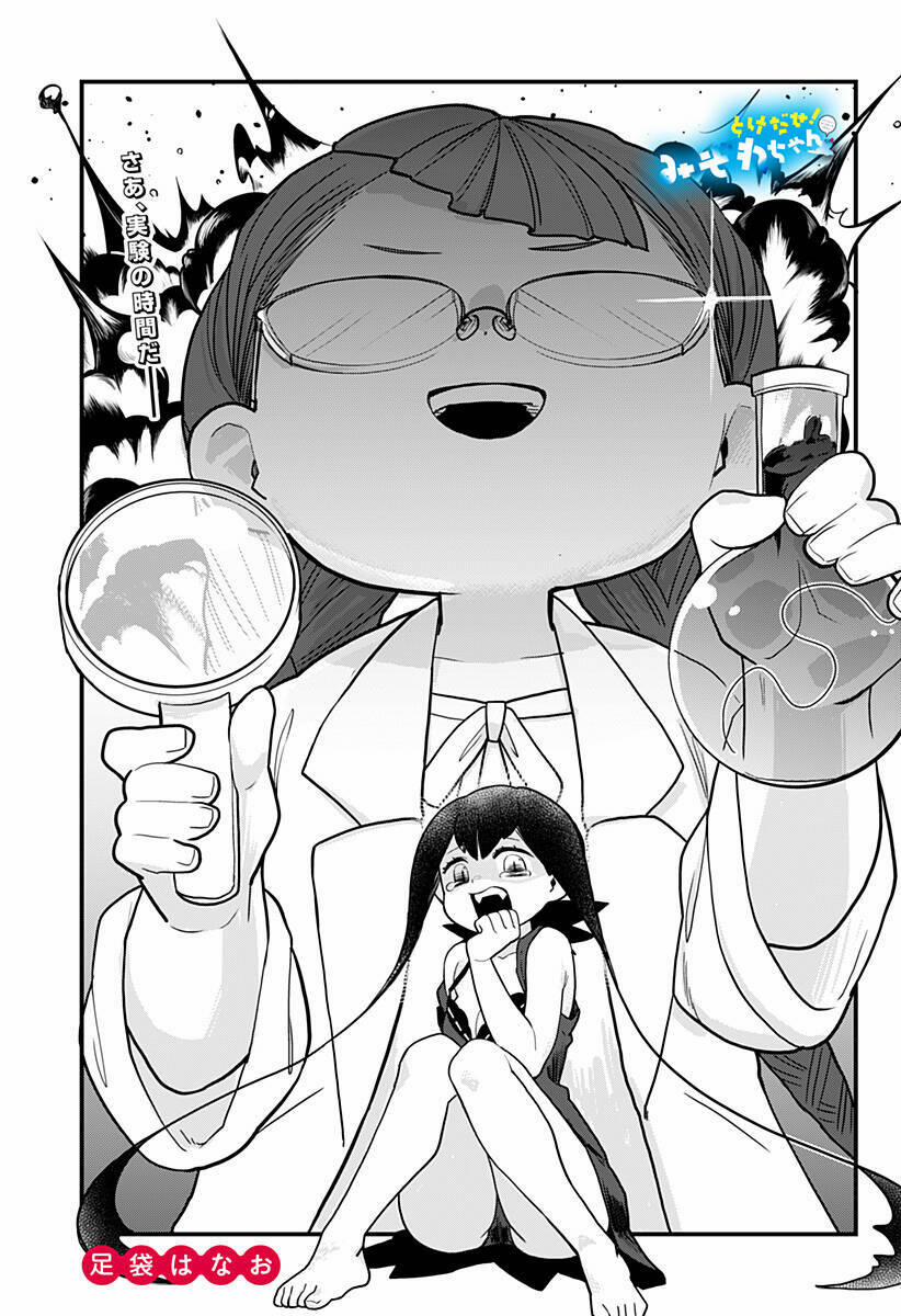 Melt Away! Mizore-Chan 15 trang 0