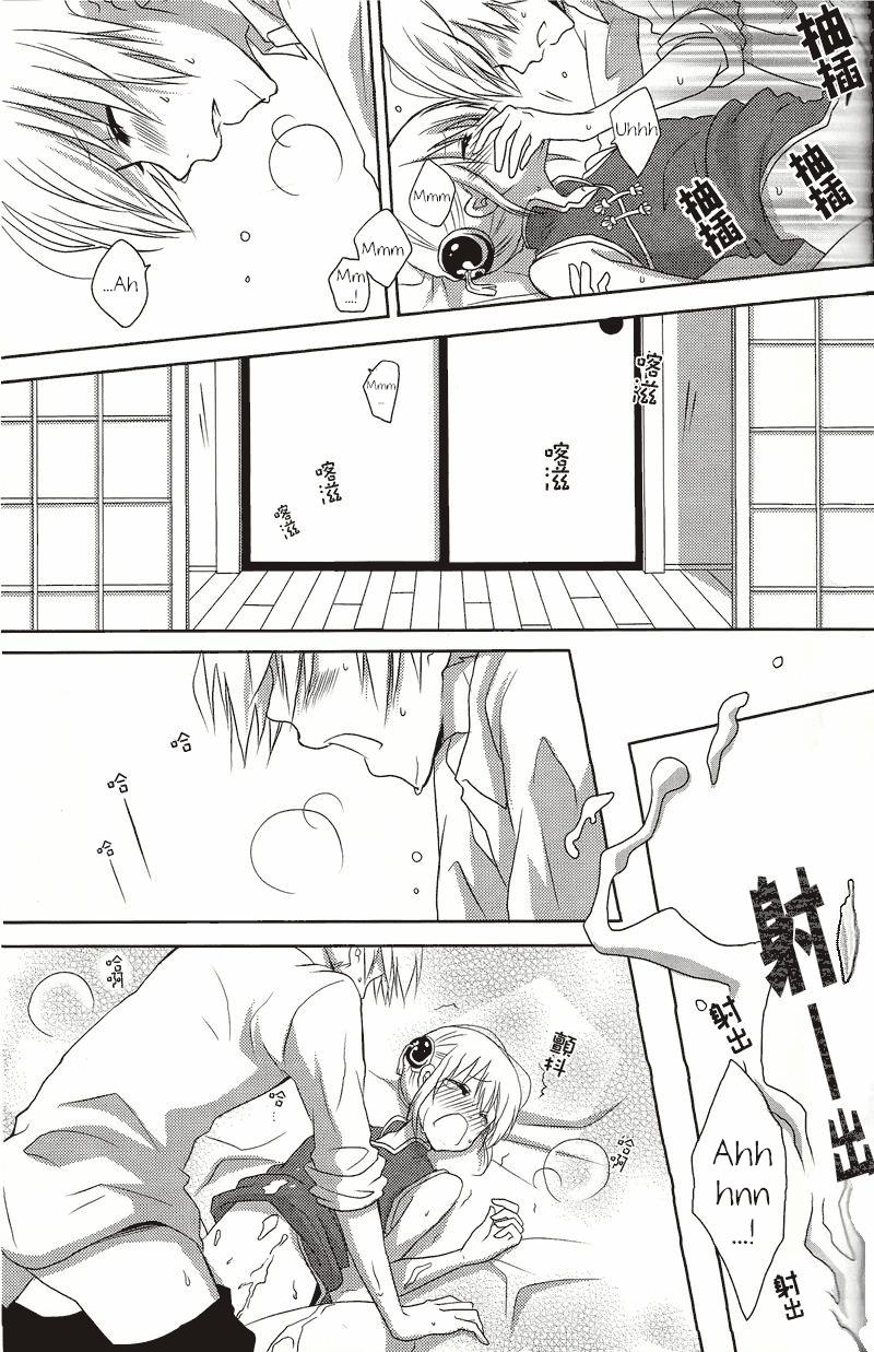 Melty Candy Oneshot trang 22