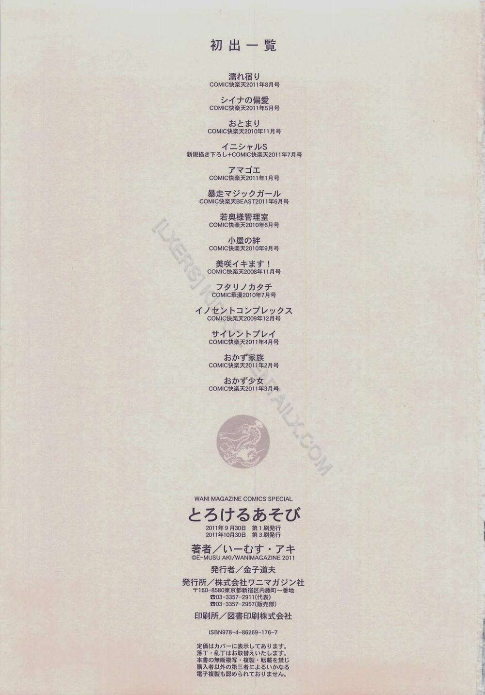 Melty Play 12 [End] trang 16