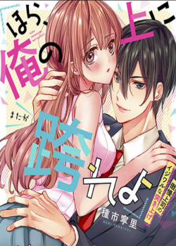 Đọc truyện tranh Mệnh Lệnh Biến Thái Của Ông Chủ