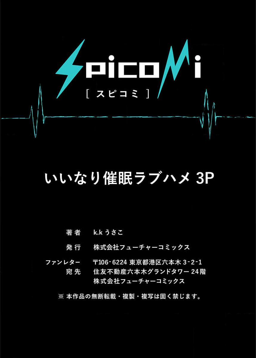 Mệnh Lệnh Thôi Miên 5 trang 21