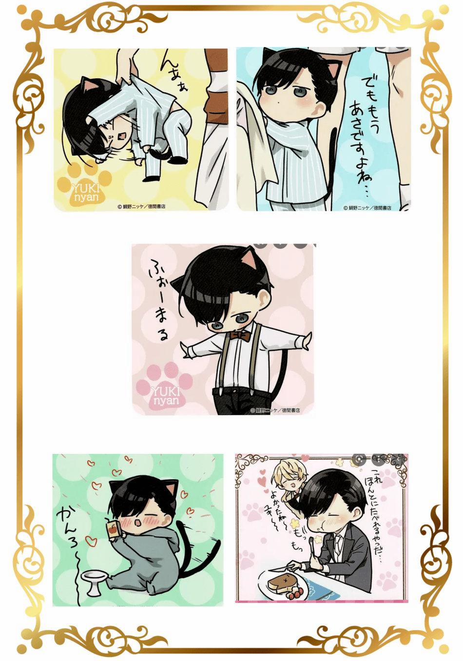 Mèo Đen Kí Túc, Mịt Mù Đêm Đen 7.5 trang 7