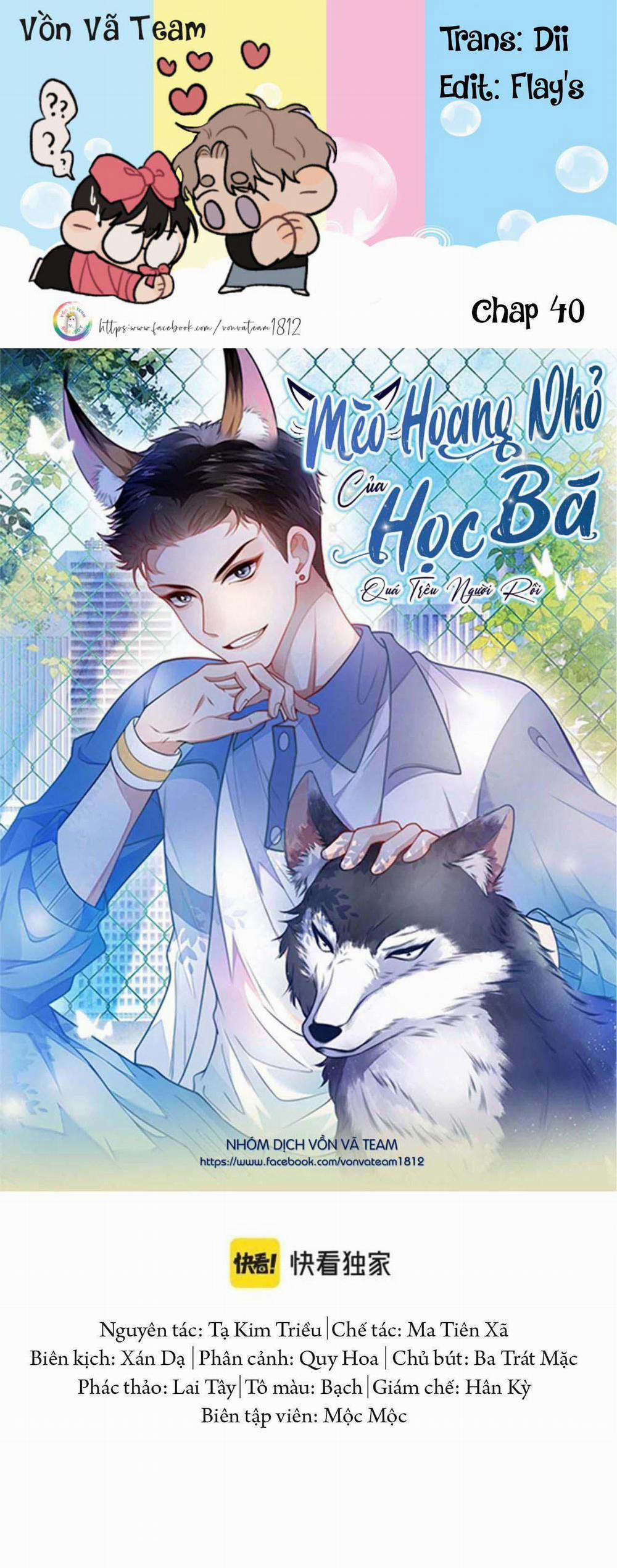 Mèo Hoang Nhỏ Của Học Bá Quá Trêu Người (END) 40 trang 0