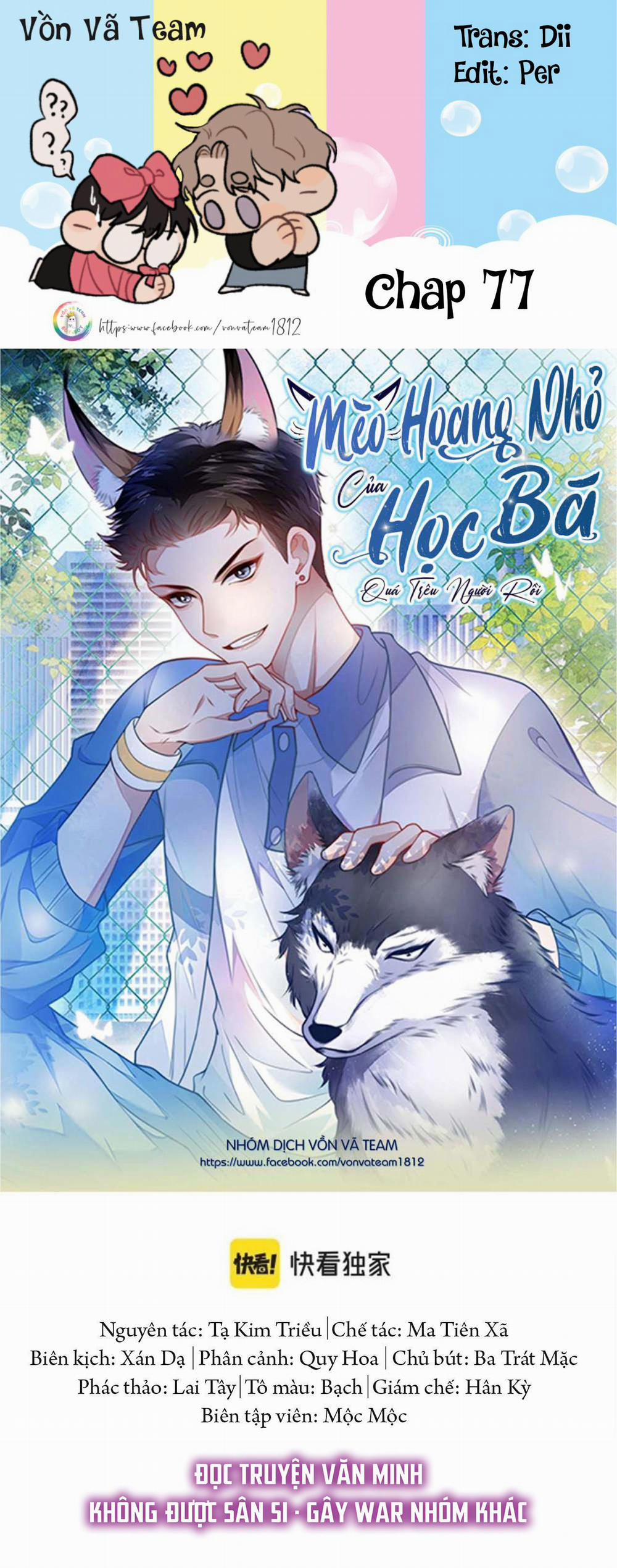 Mèo Hoang Nhỏ Của Học Bá Quá Trêu Người (END) 77 trang 0