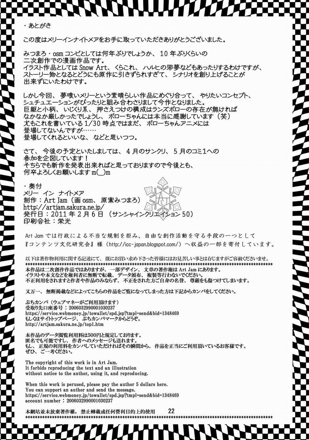 Merry Inn Nightmare Onesex trang 21