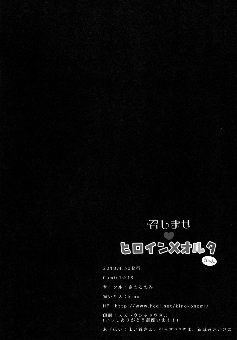 Meshimase Heroine X Alter-chan Oneshot trang 17