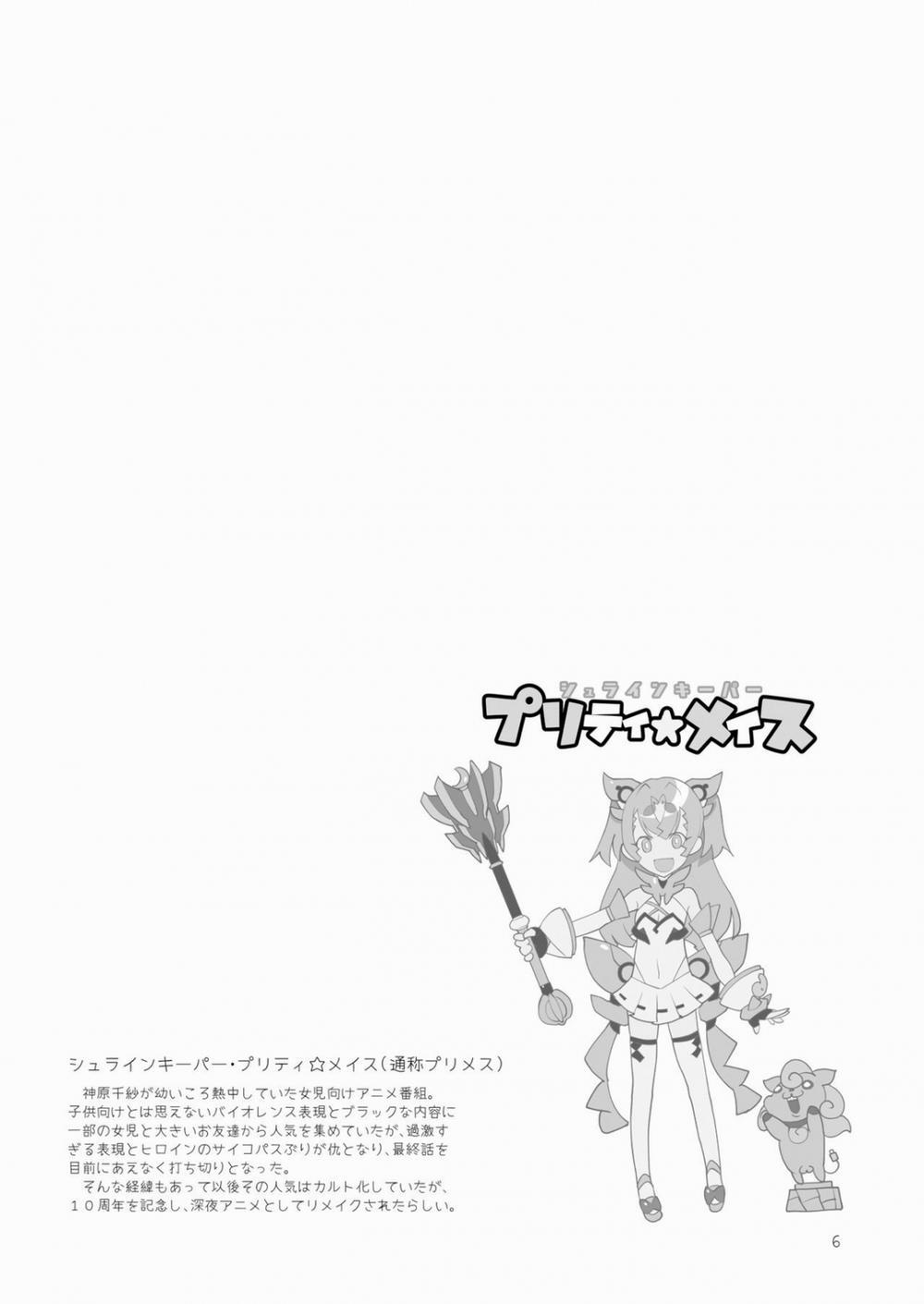 Mesudachi The Series 3 0 MESU DACHI SUN trang 6