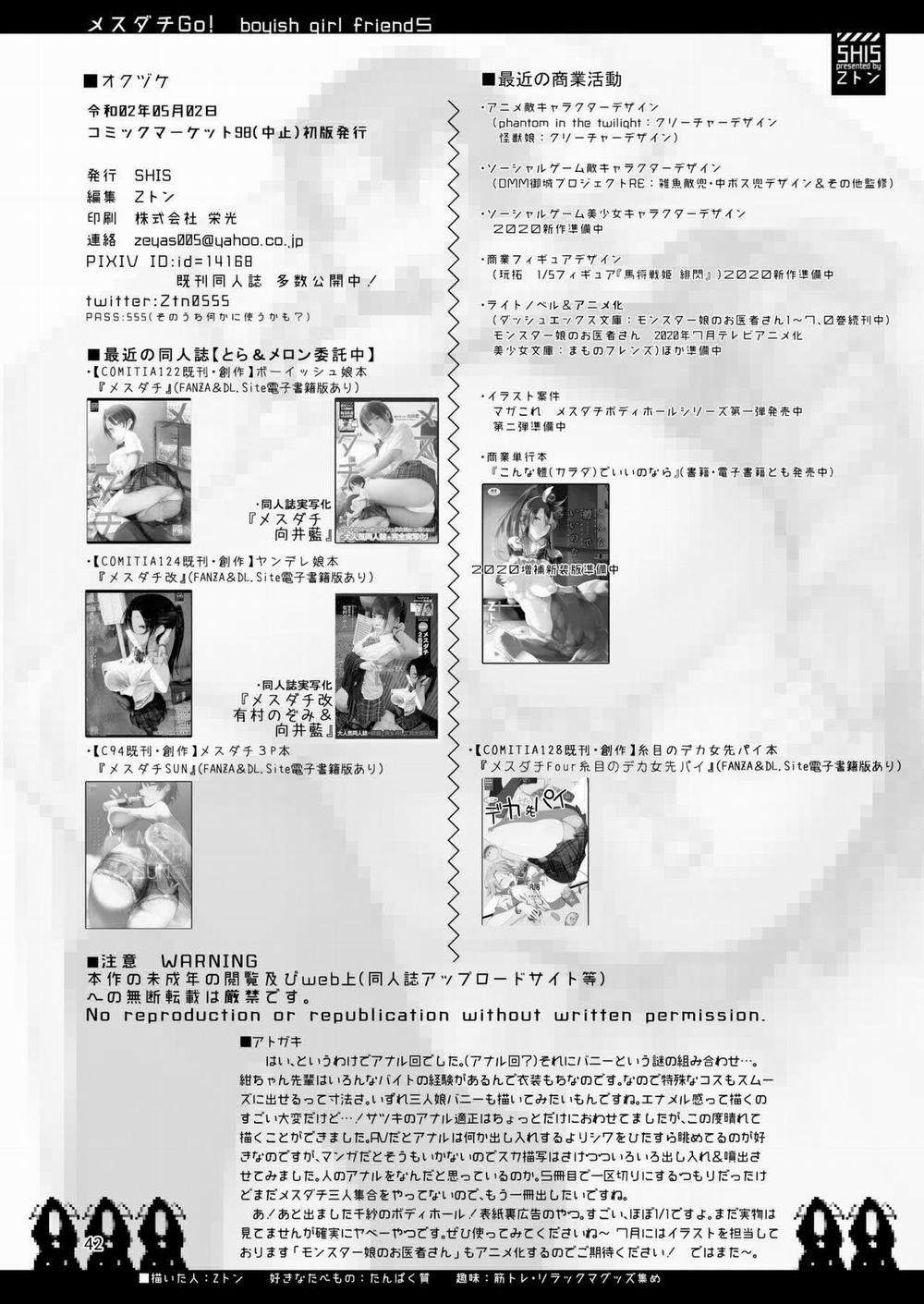 Mesudachi The Series 5 trang 41