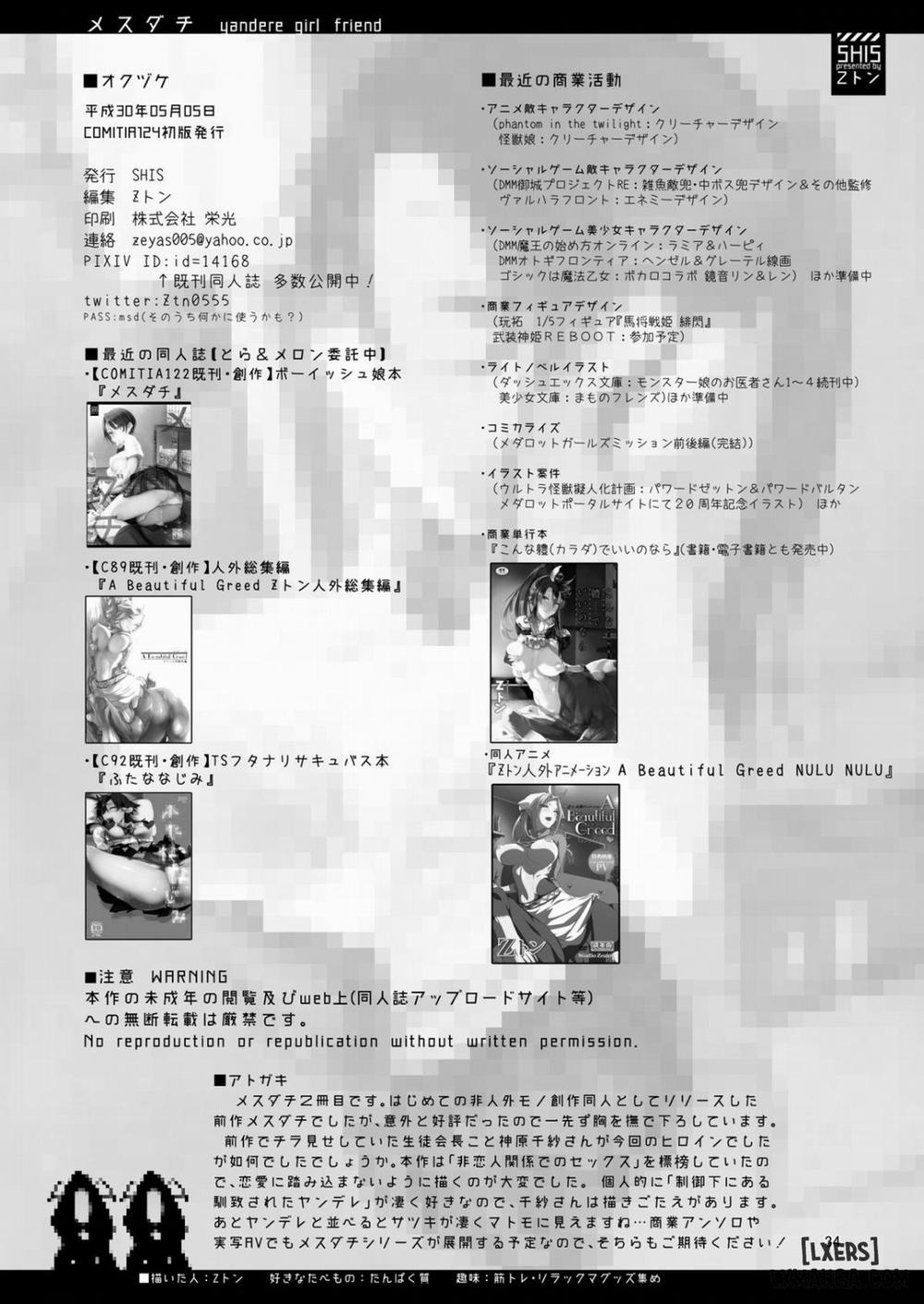 Mesudachi 2 trang 33