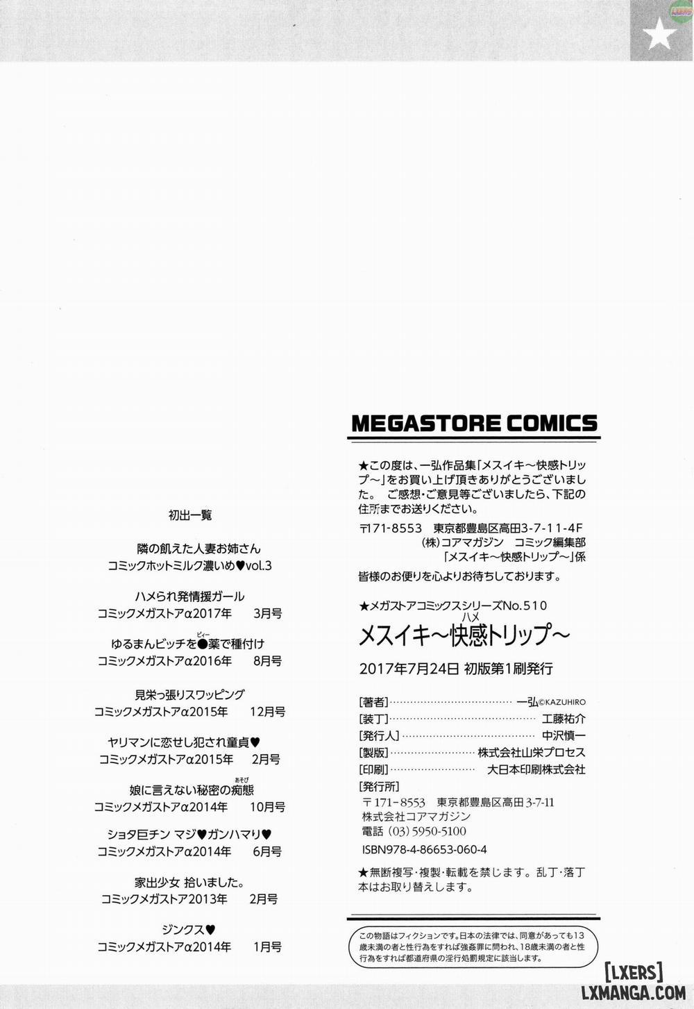 Mesuiki Hame Trip 9 END trang 24