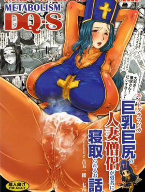 Đọc truyện tranh METABOLIZM DQ-S Kyonyuu Kyojiri no Hitozuma Souryo ga Yuusha ni Netorareru Ohanashi