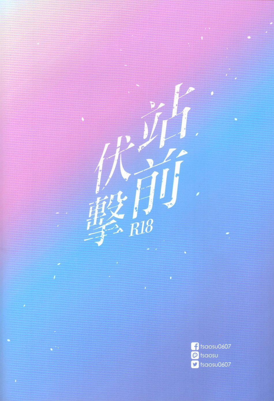 MiceeTrans 4 trang 25