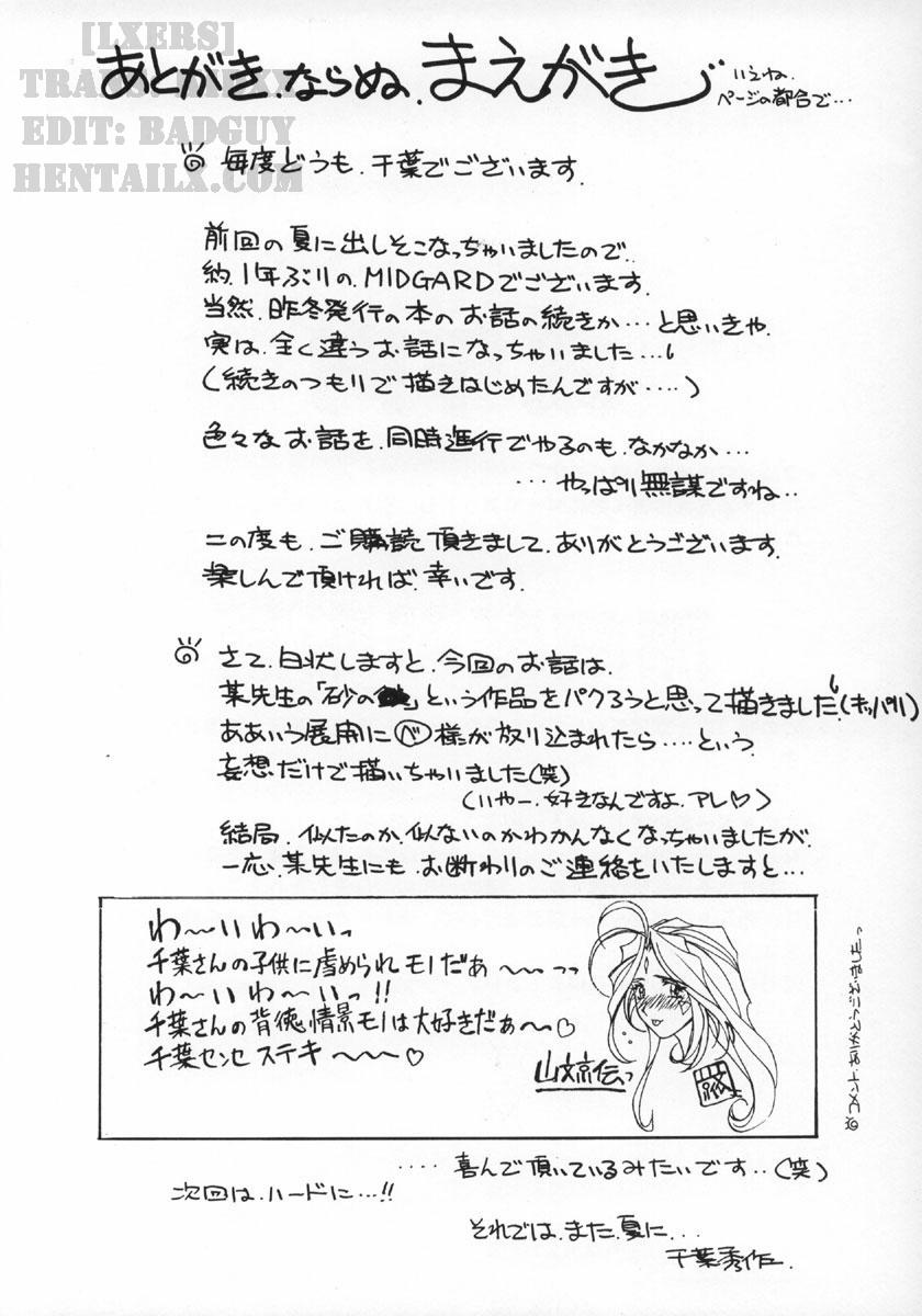 Midgard! (Ah My Goddess) 1 trang 2