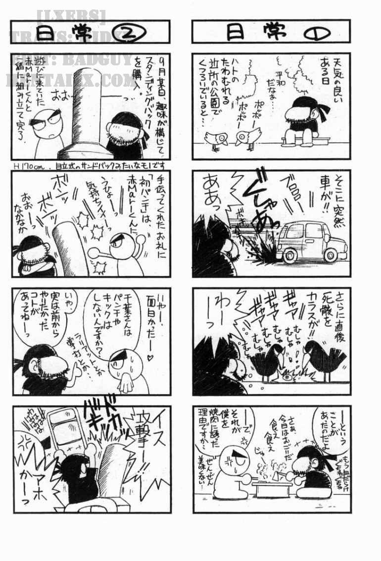 Midgard! (Ah My Goddess) 14 trang 41