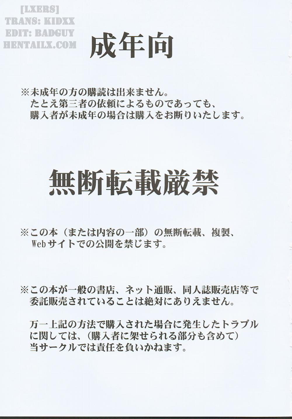 Midgard! (Ah My Goddess) 3 trang 1